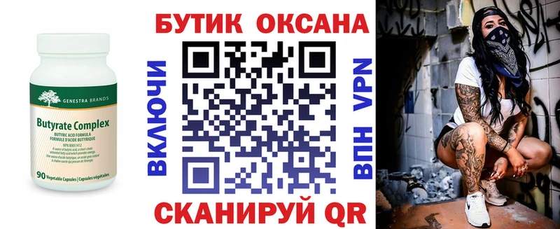 сайты даркнета телеграм  mega зеркало  Бутират Butirat  Печоры  наркотики 