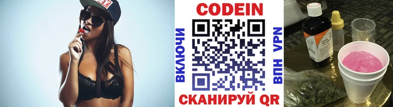 Codein Purple Drank  Печоры 