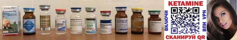 где продают   Печоры  Кетамин ketamine 