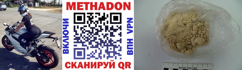 МЕТАДОН methadone  дарнет шоп  Печоры 