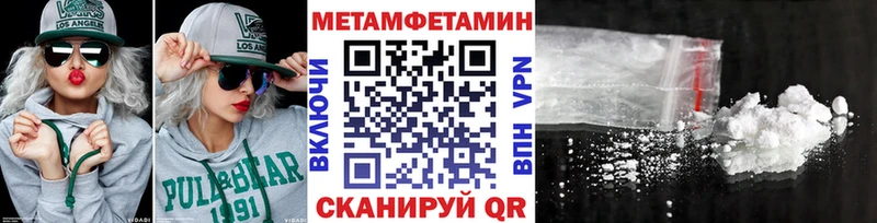 Метамфетамин пудра  Печоры 